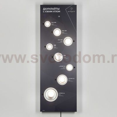 Стенд Даунлайты Arlight E20-1760x600mm (DB 3мм, пленка, подсветка) (Arlight, -) Arlight 868