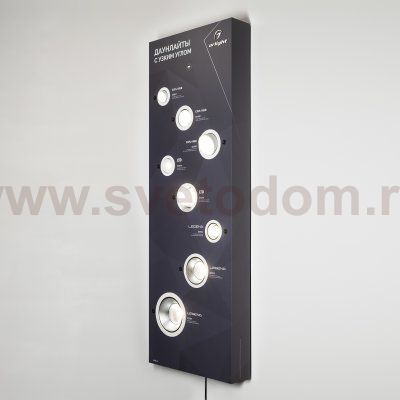 Стенд Даунлайты Arlight E20-1760x600mm (DB 3мм, пленка, подсветка) (Arlight, -) Arlight 868