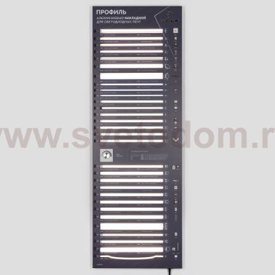 Стенд Профиль Накладной LUX-E9-1760x600mm (DB 3мм, пленка, подсветка) (Arlight, -) Arlight 899