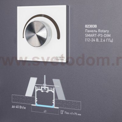 Стенд Профиль Встраиваемый LUX-E13-1760x600mm (DB 3мм, пленка, подсветка) (Arlight, -) Arlight 903