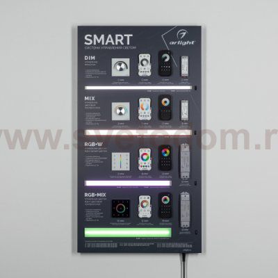 Стенд Системы Управления SMART 1100x600mm (DB 3мм, пленка, лого) Arlight 921
