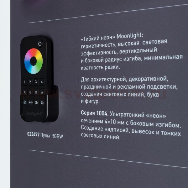 Стенд Гибкий Неон MOONLIGHT-1760x600mm (DB 3мм, пленка, подсветка) (Arlight, -) Arlight 922