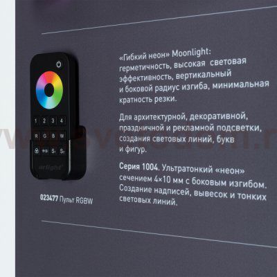 Стенд Гибкий Неон MOONLIGHT-1760x600mm (DB 3мм, пленка, подсветка) (Arlight, -) Arlight 922