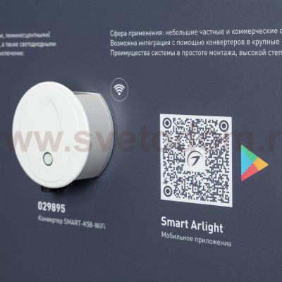 Arlight 939