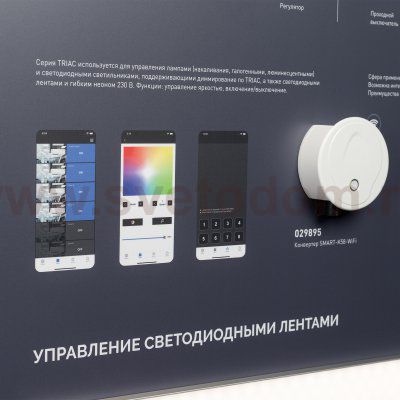 Arlight 939