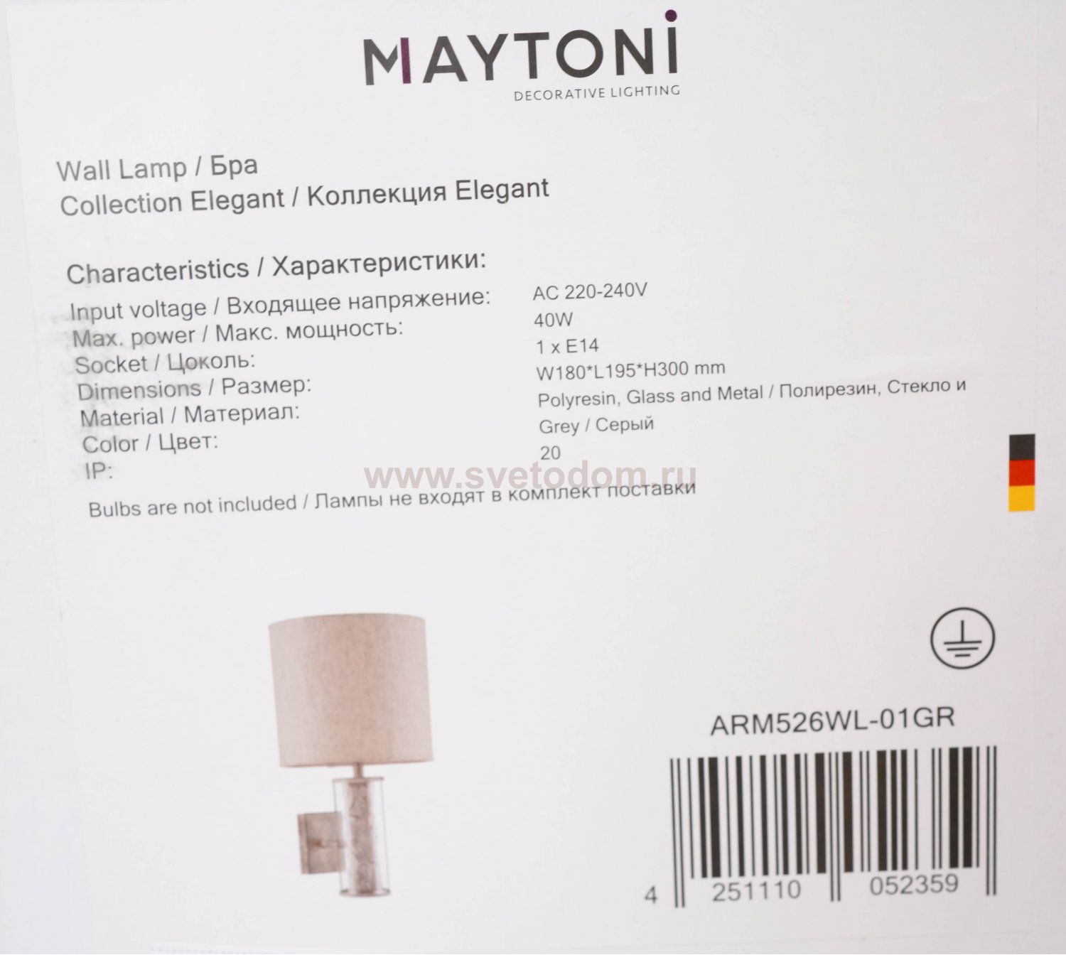 Светильник бра Maytoni ARM526WL-01GR Maryland