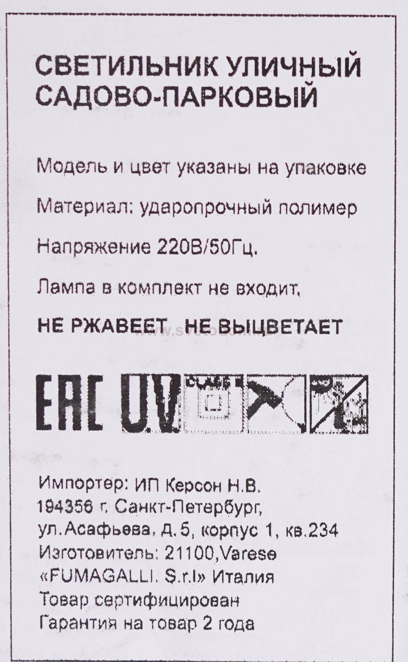 Светильник для подсветки лестниц накладной FUMAGALLI LORENZA 150 AS1.000.000.WXJ1L