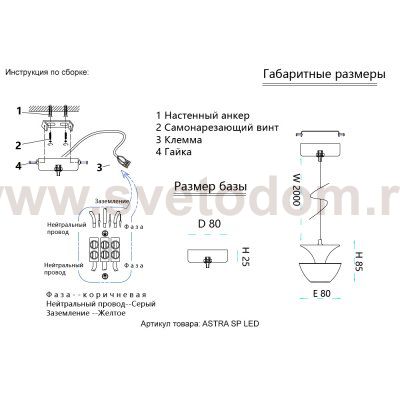 Светильник Crystal lux ASTRA SP LED GOLD
