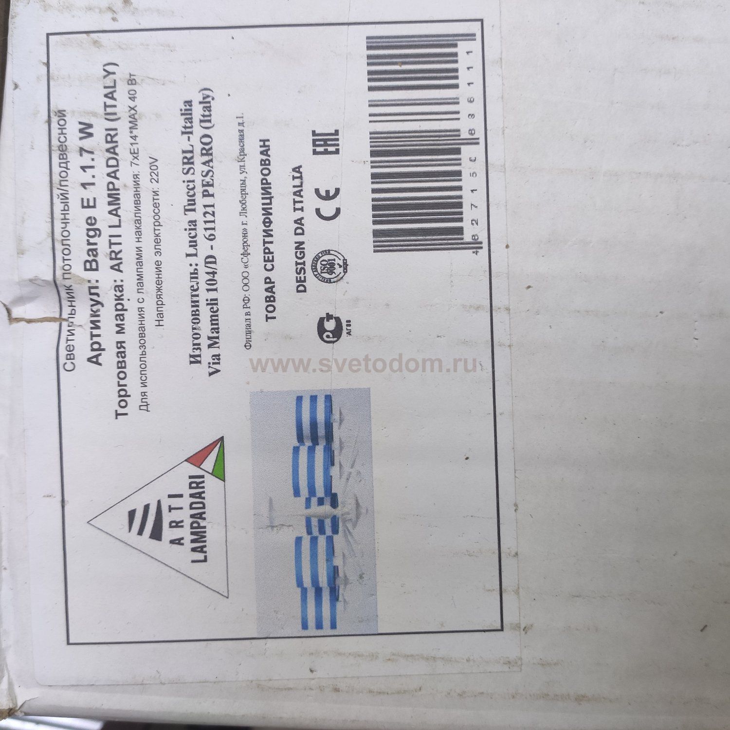 Люстра с полосатыми абажурами Arti Lampadari Barge E 1.1.7 W