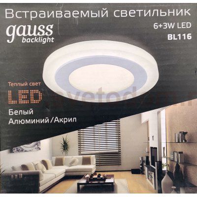 Светильник круглый встраиваемый Gauss Backlight BL116 6+3W, LED 3000K