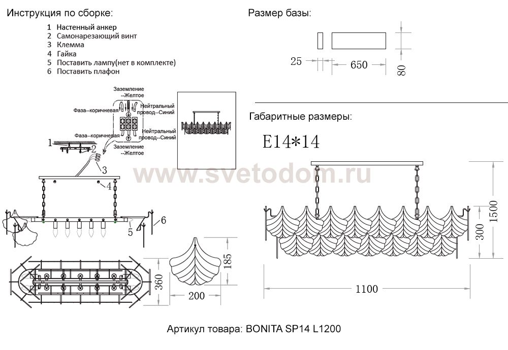 Светильник Crystal lux BONITA SP14 L1200
