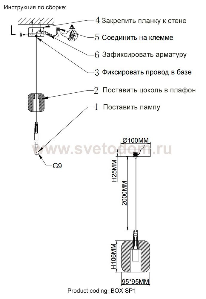 Светильник Crystal lux BOX SP1 CHROME/TRANSPARENT