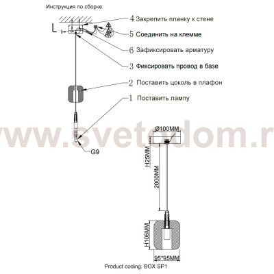 Светильник Crystal lux BOX SP1 CHROME/TRANSPARENT