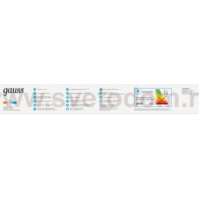 Настенный светодиодный светильник Gauss Venera BR004 12W 860lm 200-240V 520mm LED