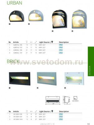 Уличный светильник Arte lamp A5158IN-1GY Brick