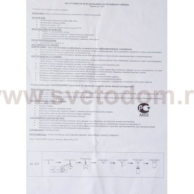 Светильник для бани керамический AL-423, 