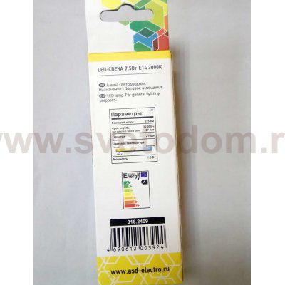 Лампа светодиодная LED-СВЕЧА-standard 7.5Вт 160-260В Е14 3000К ASD