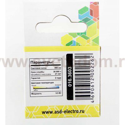 Лампа светодиодная 5Вт GU5.3 3000К 220V ASD
