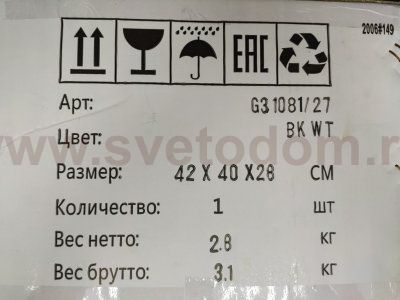 Потолочная люстра G31081/27BK WT Gerhort