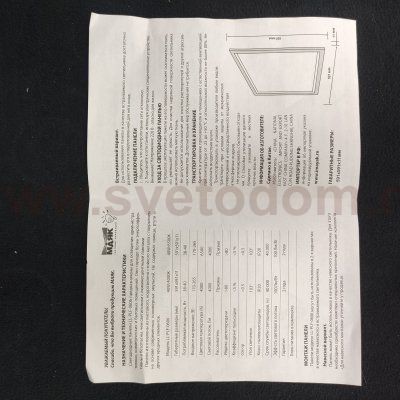 Светодиодная панель-рамка МАЯК, LL-PLF-0606/40W-4000 40Вт 4000К LED 587х587х14мм