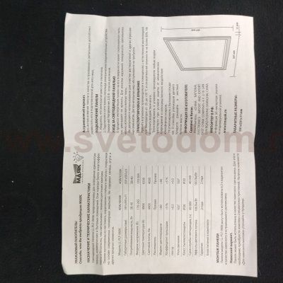 Светодиодная панель-рамка МАЯК, LL-PLF-0606/40W-4000 40Вт 4000К LED 587х587х14мм