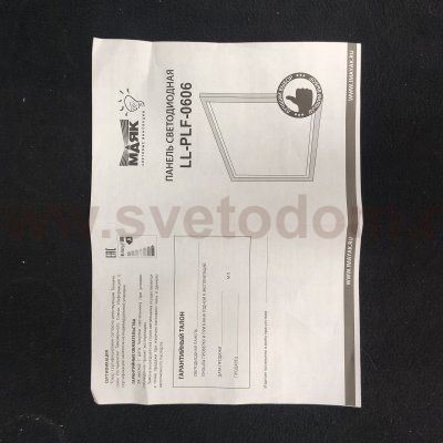Светодиодная панель-рамка МАЯК, LL-PLF-0606/40W-4000 40Вт 4000К LED 587х587х14мм