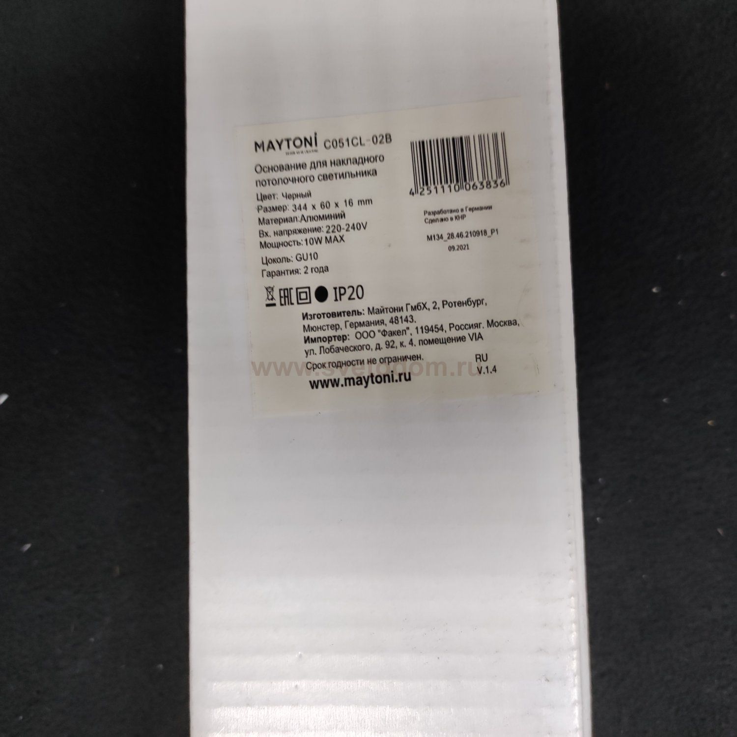 Основание под двойной светильник Maytoni C051CL-02B черный