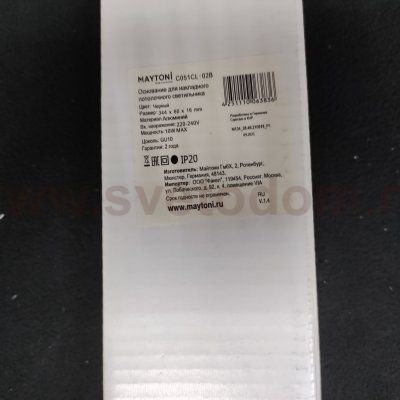 Основание под двойной светильник Maytoni C051CL-02B черный