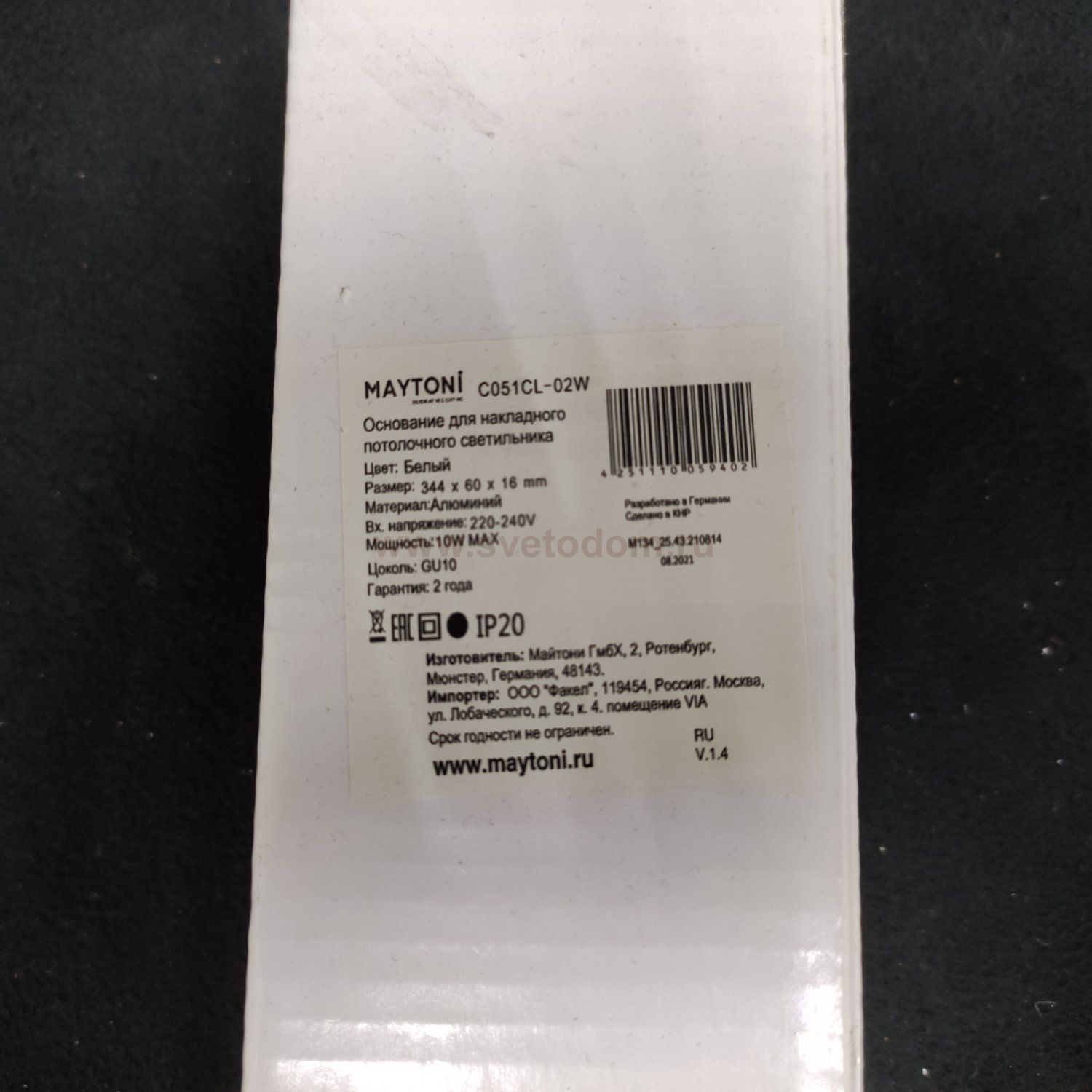 Основание под двойной светильник Maytoni C051CL-02W белый