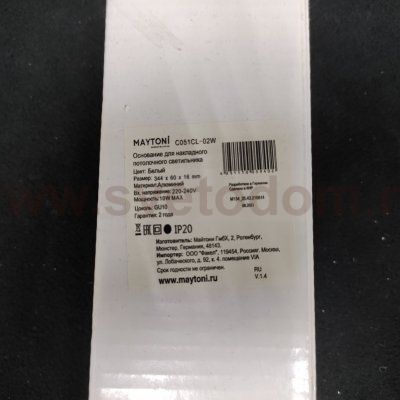 Основание под двойной светильник Maytoni C051CL-02W белый
