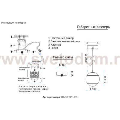 Светильник Crystal lux CARO SP LED WHITE