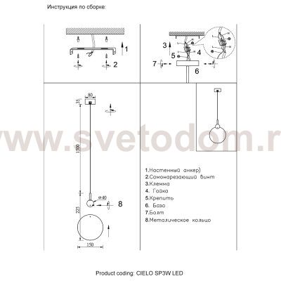 Светильник Crystal lux CIELO SP3W LED GOLD