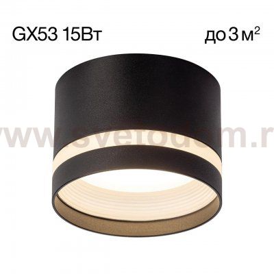 Светильник накладной Citilux CL002C11 Hardy