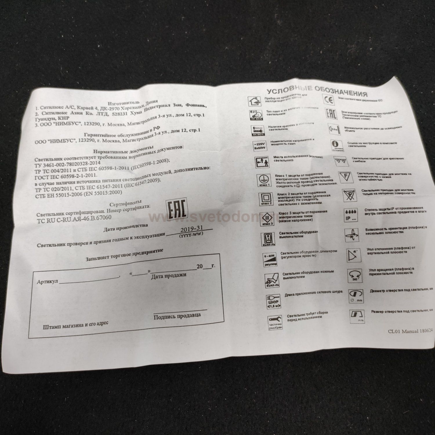 Светильник трековый черный Citilux CL01T181