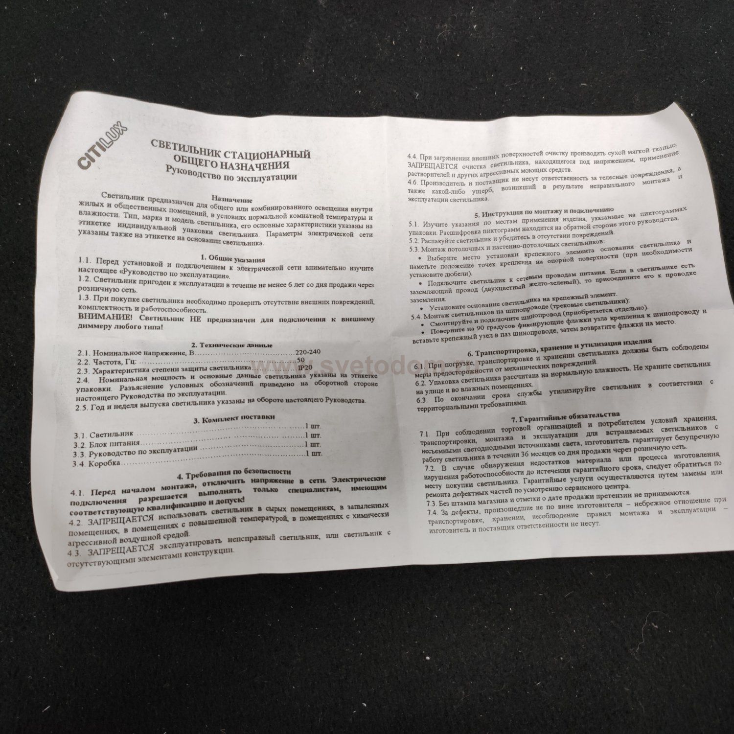 Светильник трековый черный Citilux CL01T181