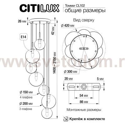 Подвесной светильник Citilux CL102071 Томми
