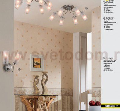 Светильник настенный бра Citilux CL104321 Синус