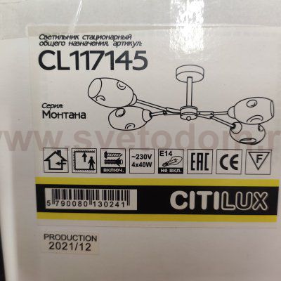 Люстра на штанге Citilux CL117145 Монтана