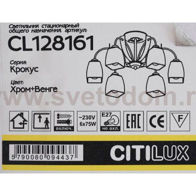 Люстра Citilux CL128161 Крокус