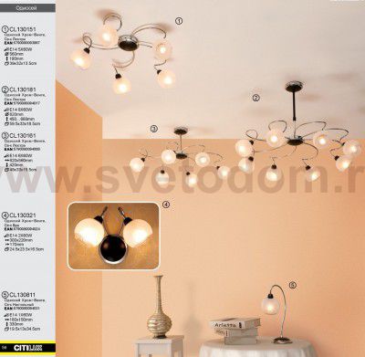 Люстра Citilux CL130161 Одиссей