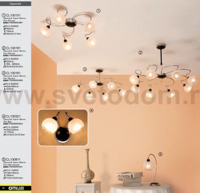 Светильник настенный бра Citilux CL130321 Одиссей