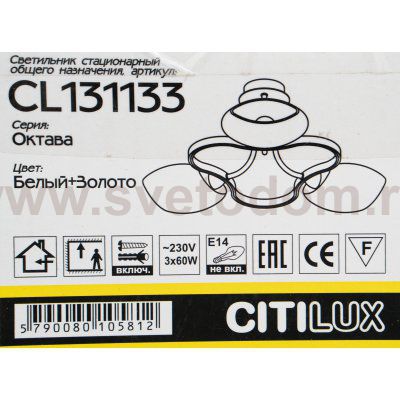 Люстра потолочная Citilux CL131133 Октава