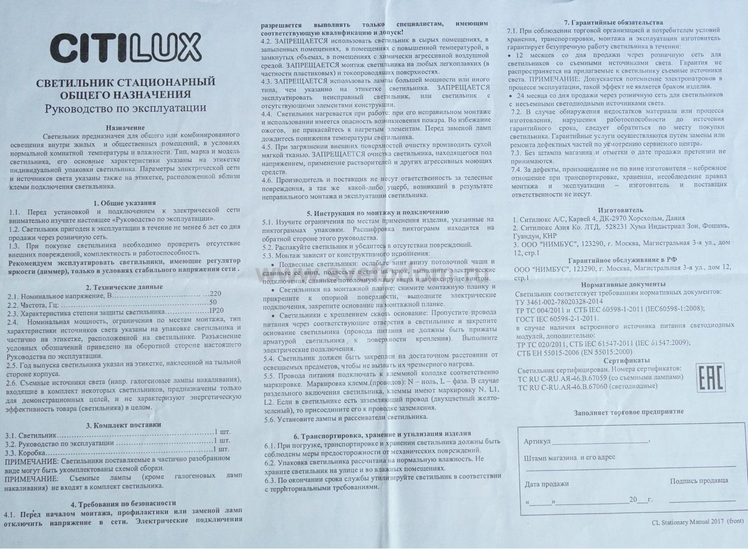 Люстра Citilux CL142154