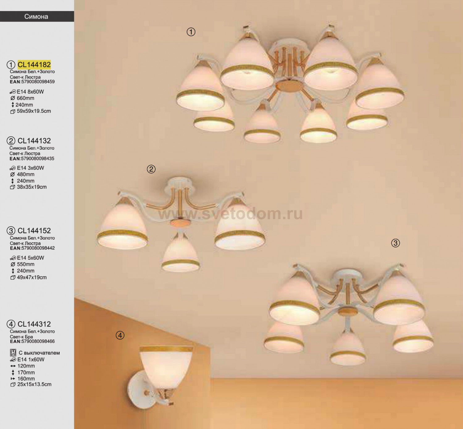 Люстра потолочная Citilux CL144132 Симона