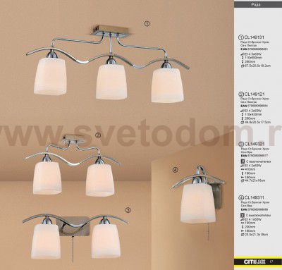 Светильник настенный бра Citilux CL149311 Рада