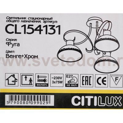Люстра потолочная Citilux CL154131 Фуга