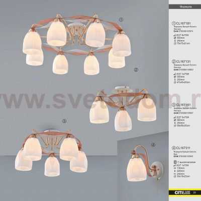 Люстра Citilux CL167131 Формула