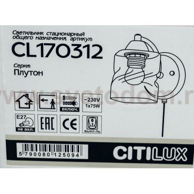 Светильник брa Citilux CL170312
