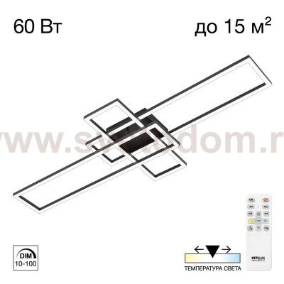 Люстра потолочная Citilux CL201131 KUBIT
