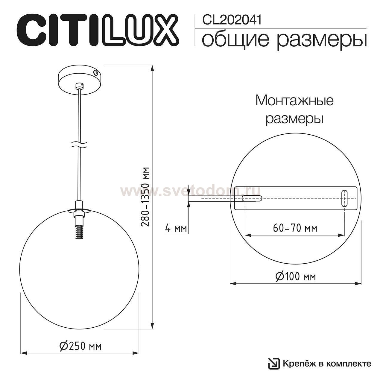 Citilux CL202041